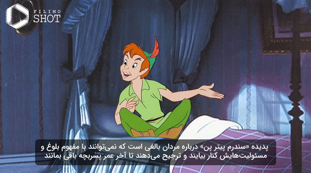 پیتر پن