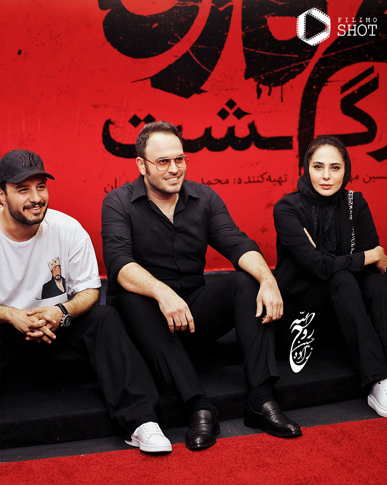 اکران مردمی و افتتاحیه زخم کاری 2