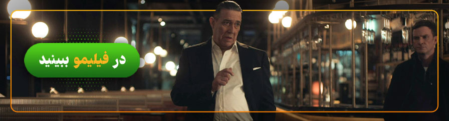 تماشای آنلاین سریال kin در فیلیمو