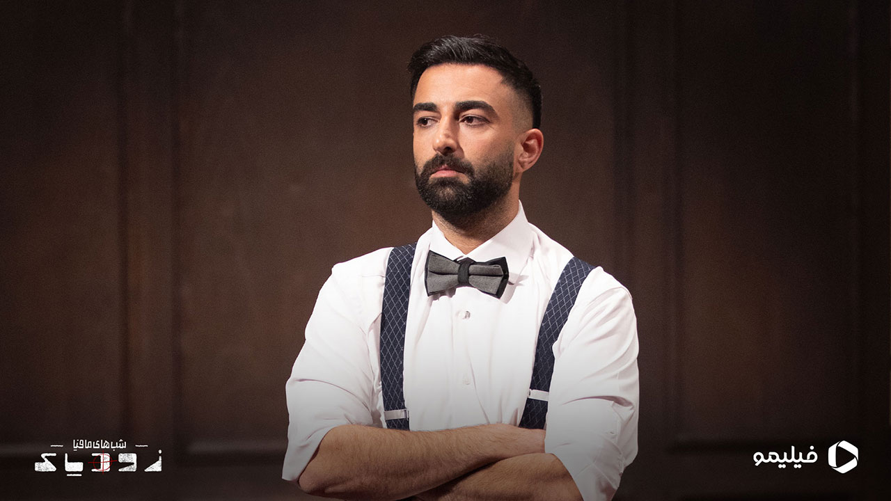کیوان ساکت اف در شب های مافیا زودیاک