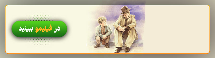 تماشای آنلاین فیلم دزد دوچرخه
