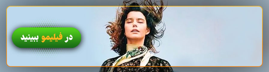 تماشای سریال آتیه در فیلیمو 