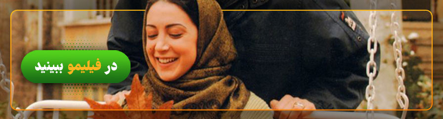 دانلود و تماشای فیلم دعوت