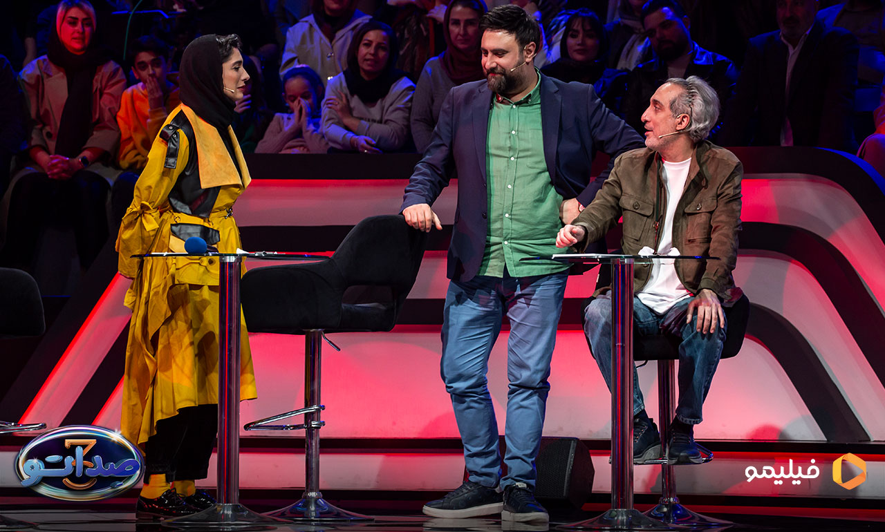 امیر مهدی ژوله و محمد علیزاده و الیکا عبدالرزاقی در قسمت پنجم برنامه صداتو 3 