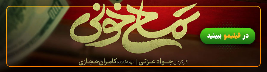 دانلود و تماشای فیلم تمساح خونی 