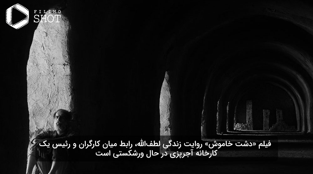علی باقری در نمایی از فیلم دشت خاموش
