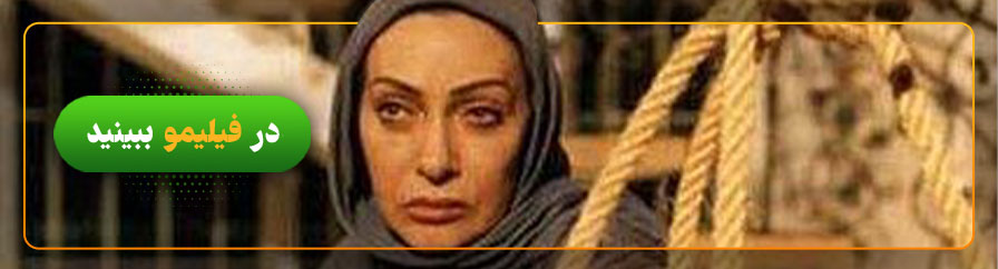 تماشای آنلاین تیغ و ابریشم در فیلیمو