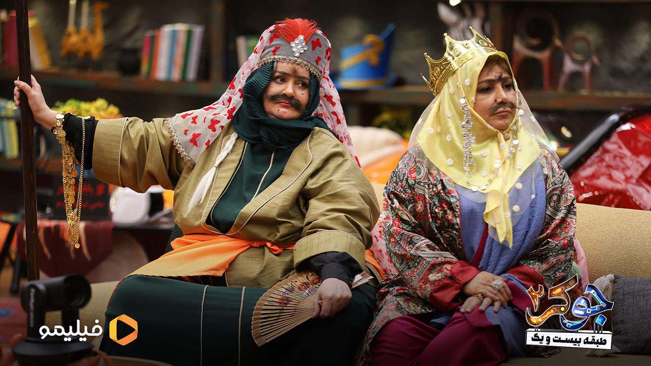 نعیمه نظام دوست و بهنوش بختیاری در سریال جوکر2