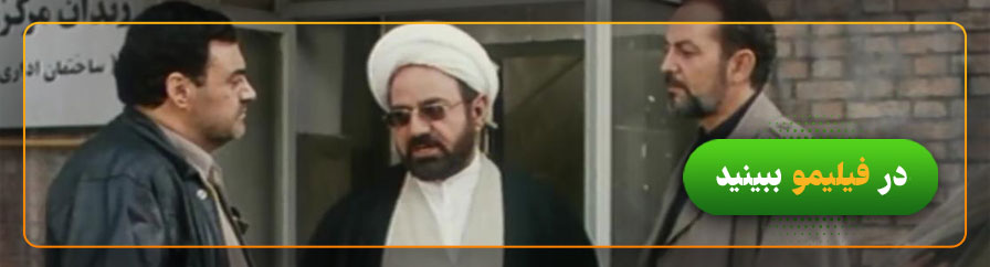 تماشای آنلاین فیلم مارمولک