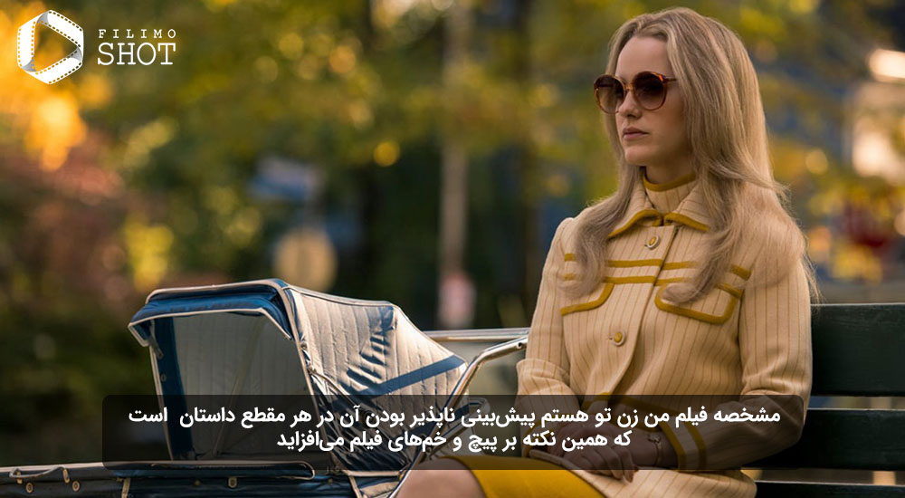 ریچل بروزناهان در نمایی از فیلم من زن تو هستم