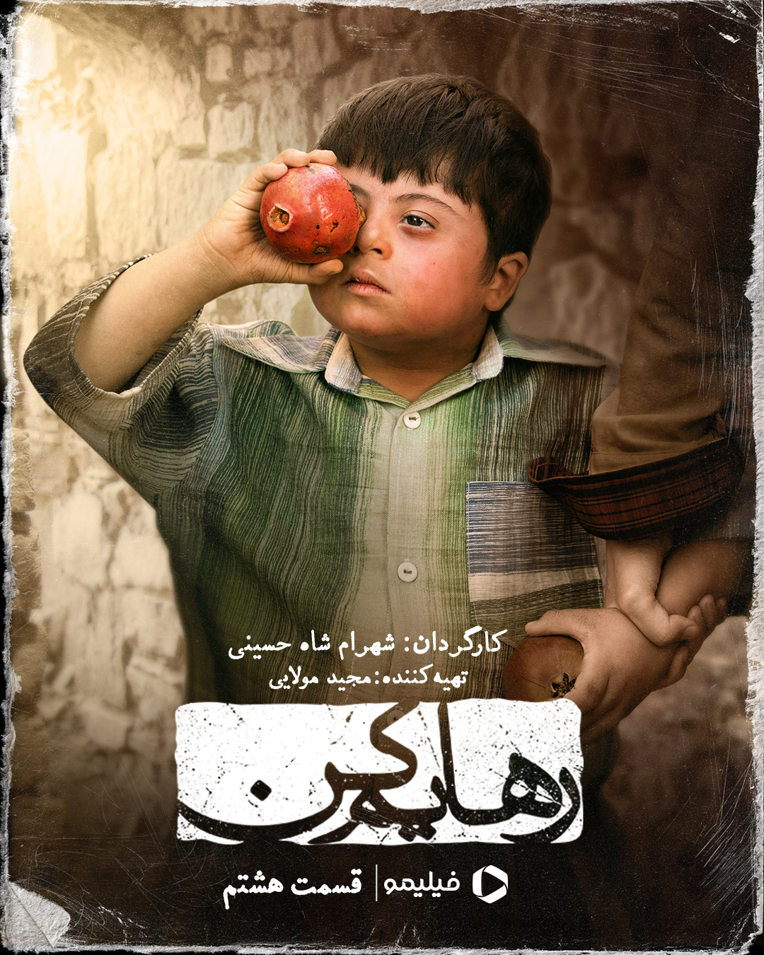 پوستر قسمت هشتم سریال رهایم کن