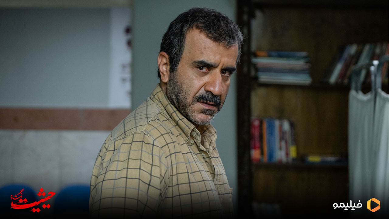 مهدی حسینی نیا در سریال حیثیت گمشده