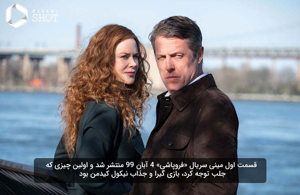 مینی سریال فروپاشی