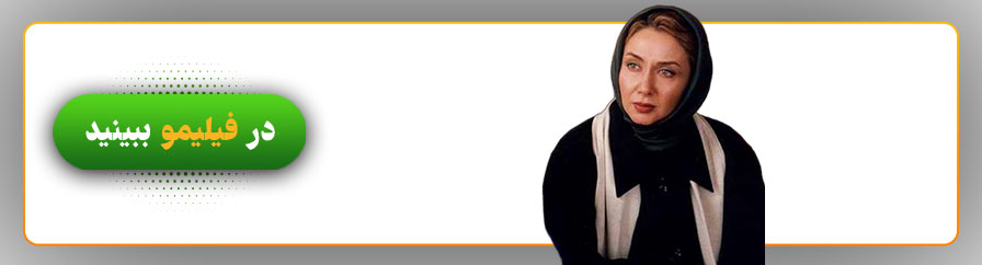 تماشای آنلاین فیلم شام آخر در فیلیمو