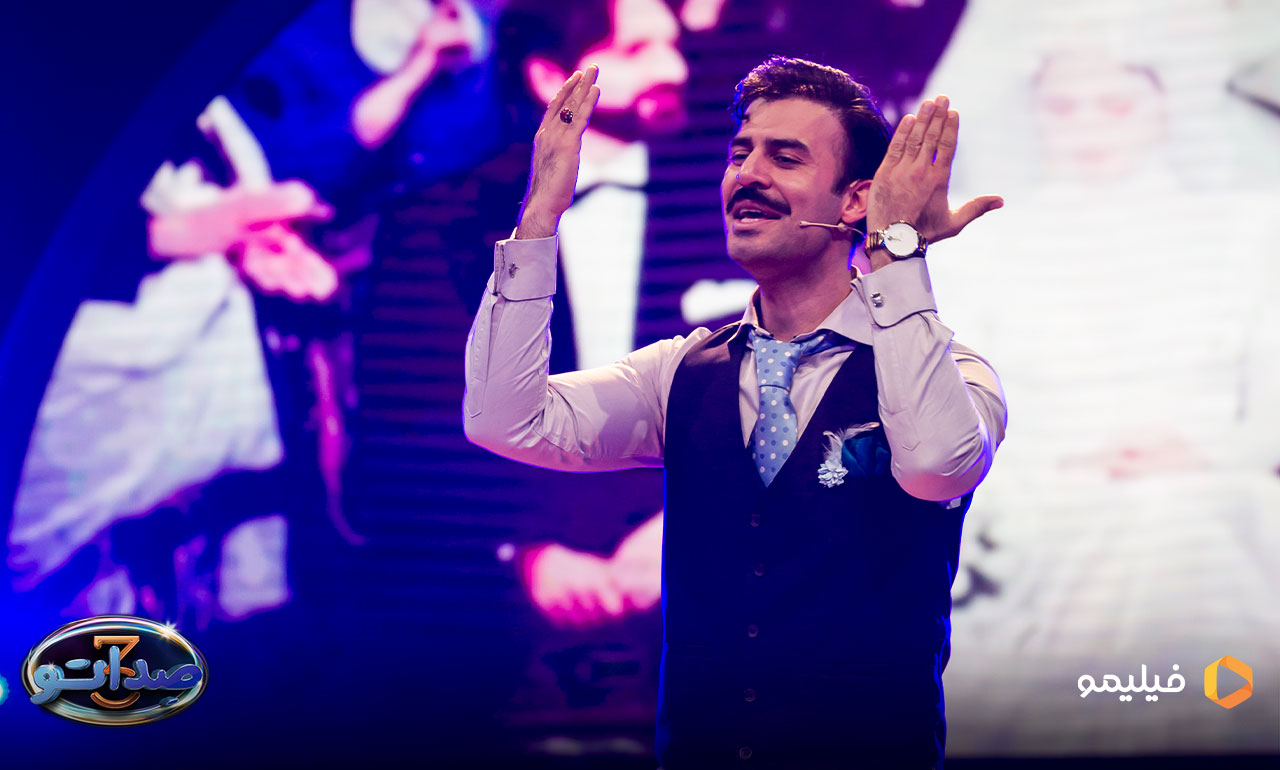 قسمت چهارم برنامه صداتو 3 