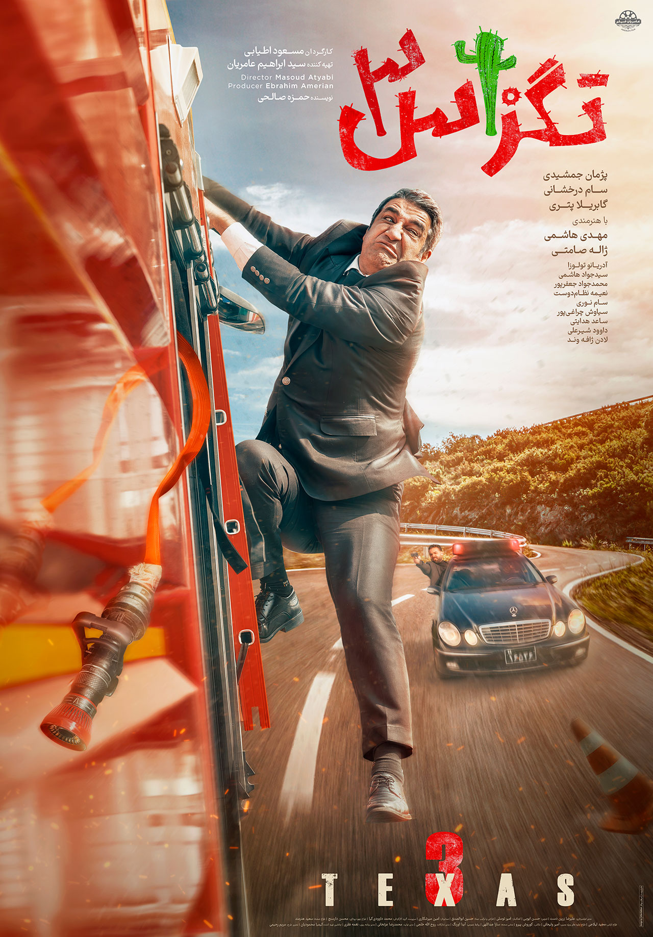 پوستر فیلم تگزاس 3