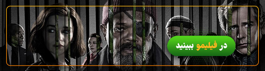 تماشای سریال حمله مخفیانه در فیلیمو 