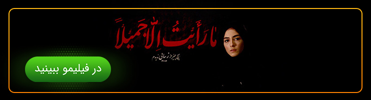 برنامه دل بی‌تاب