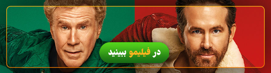 تماشای فیلم سفر جادویی در فیلیمو