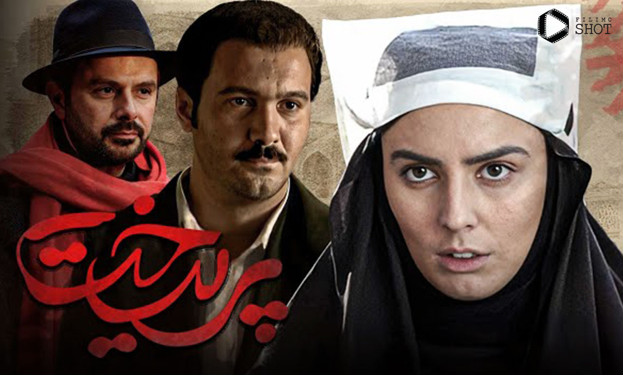 سریال پریدخت