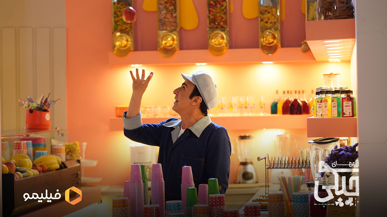 داریوش فرضیایی در سریال آرزوهای چپکی 