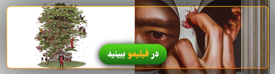 دانلود و تماشای فیلم چاره‌ای نیست