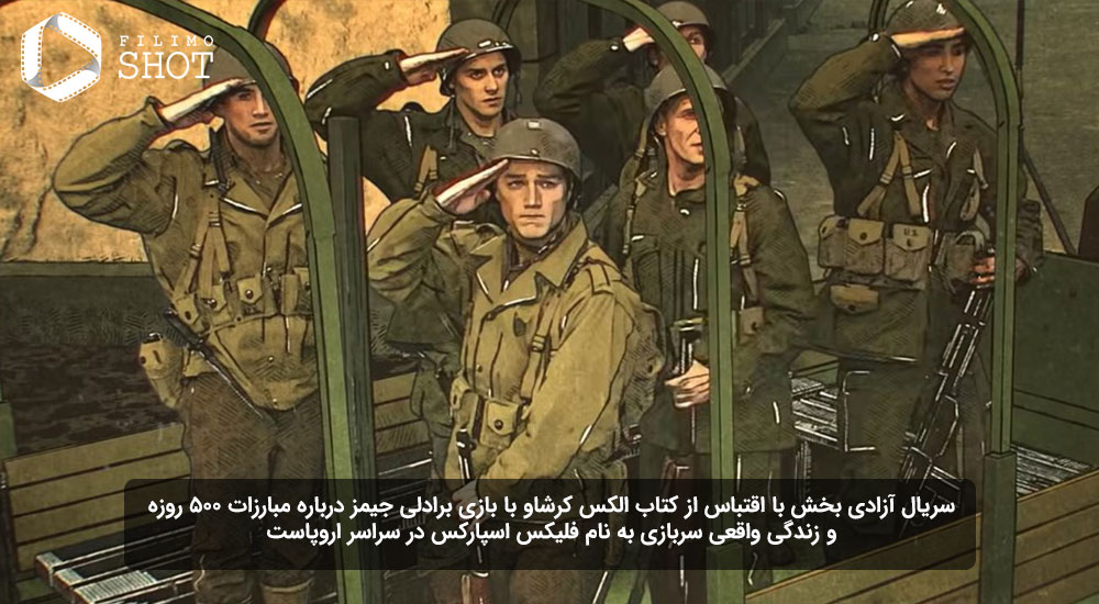 سریال آزادی بخش