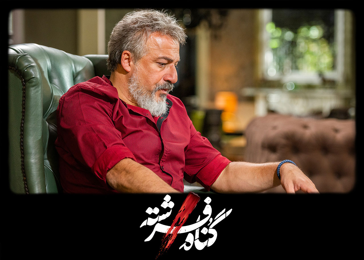 امیر آقایی در سریال گناه فرشته