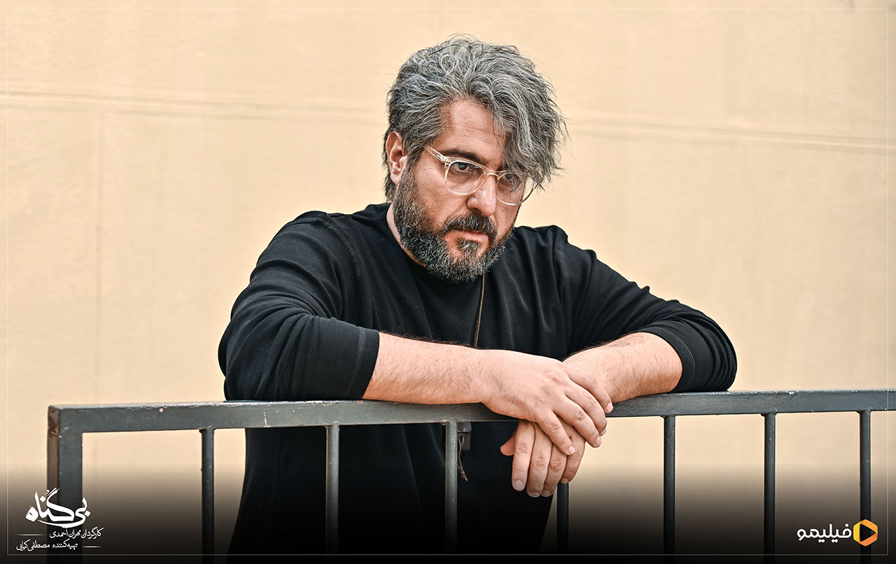 محسن کیایی در سریال بی گناه