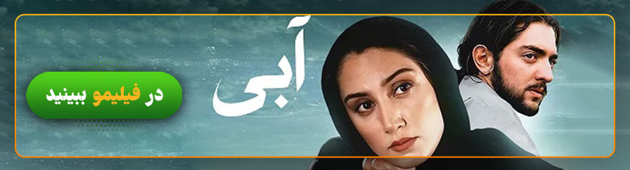 دانلود و تماشای فیلم آبی
