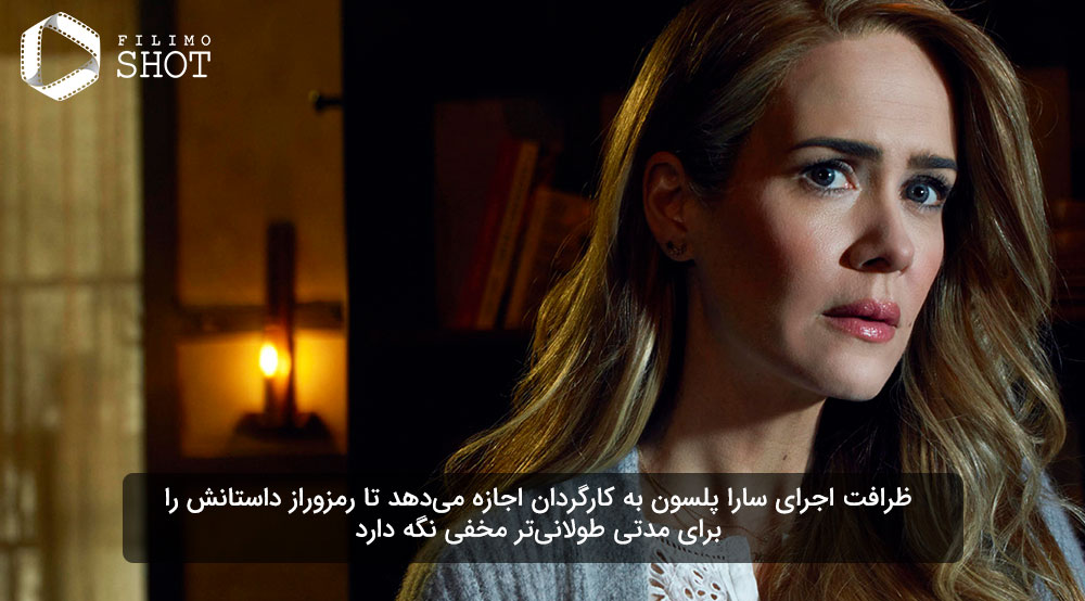 سارا پلسون در فیلم فرار کن