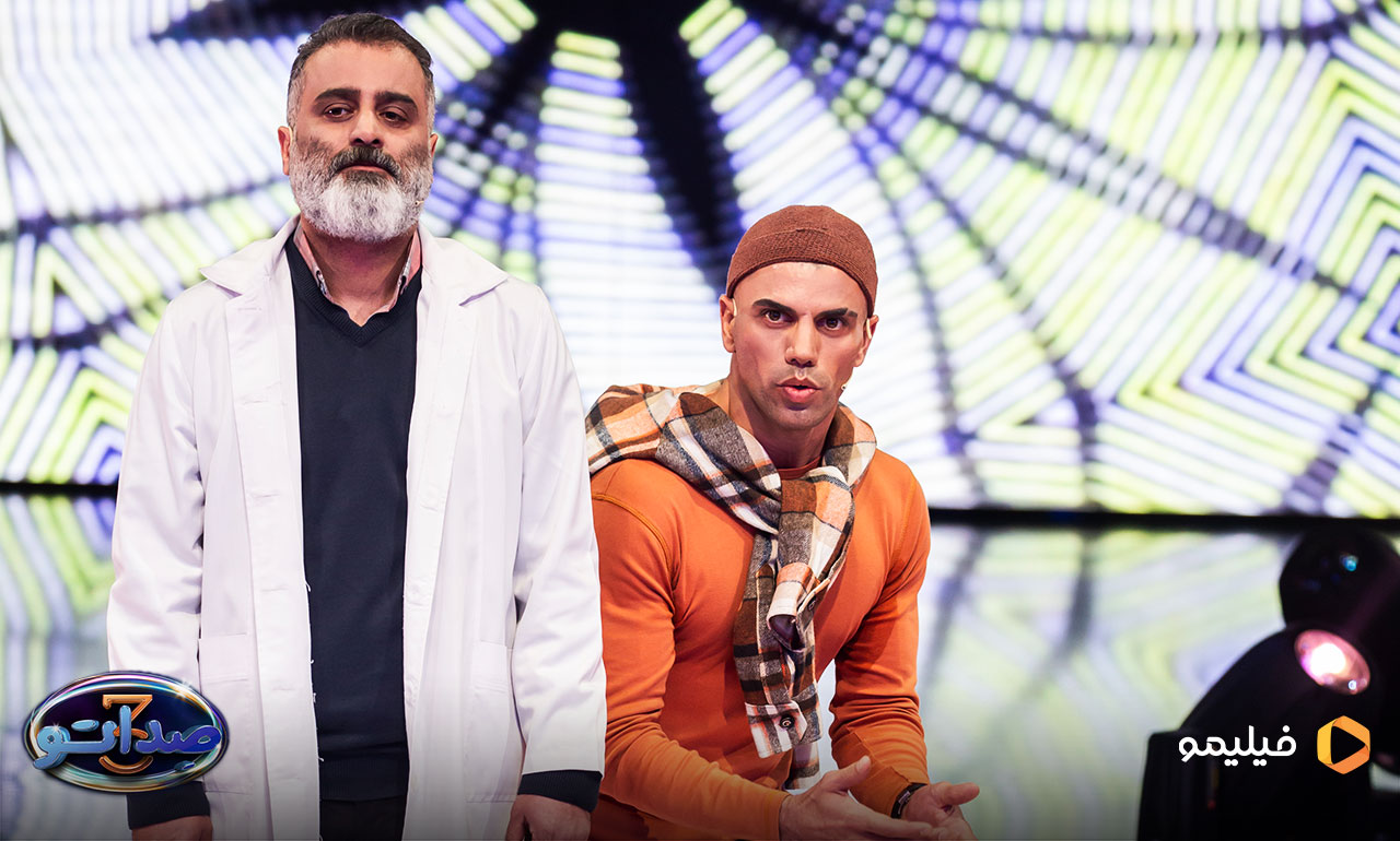 شرکت کنندگان قسمت دهم برنامه صداتو 3