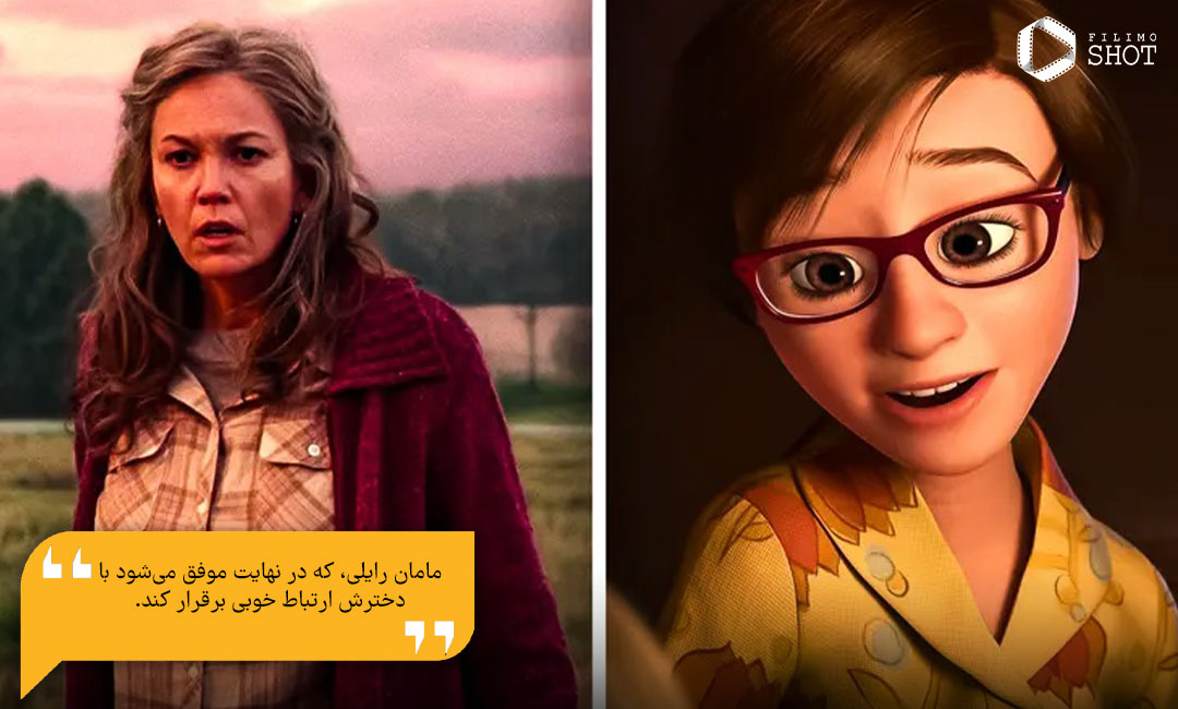 انیمیشن پشت و رو ۲