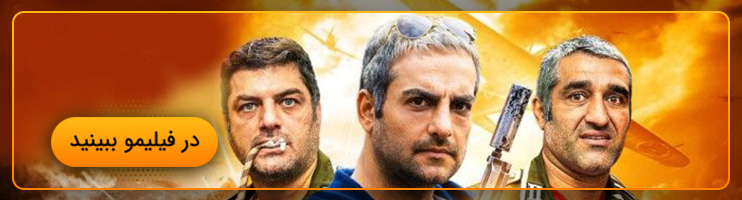 تماشای سریال خوب بد جلف رادیواکتیو