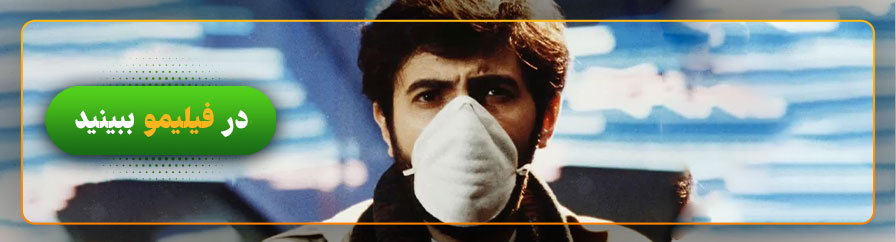 دانلود و تماشای فیلم از کرخه تا راین