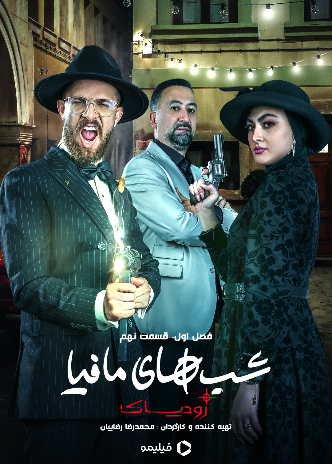پوستر قسمت نهم فصل اول شب های مافیا زودیاک
