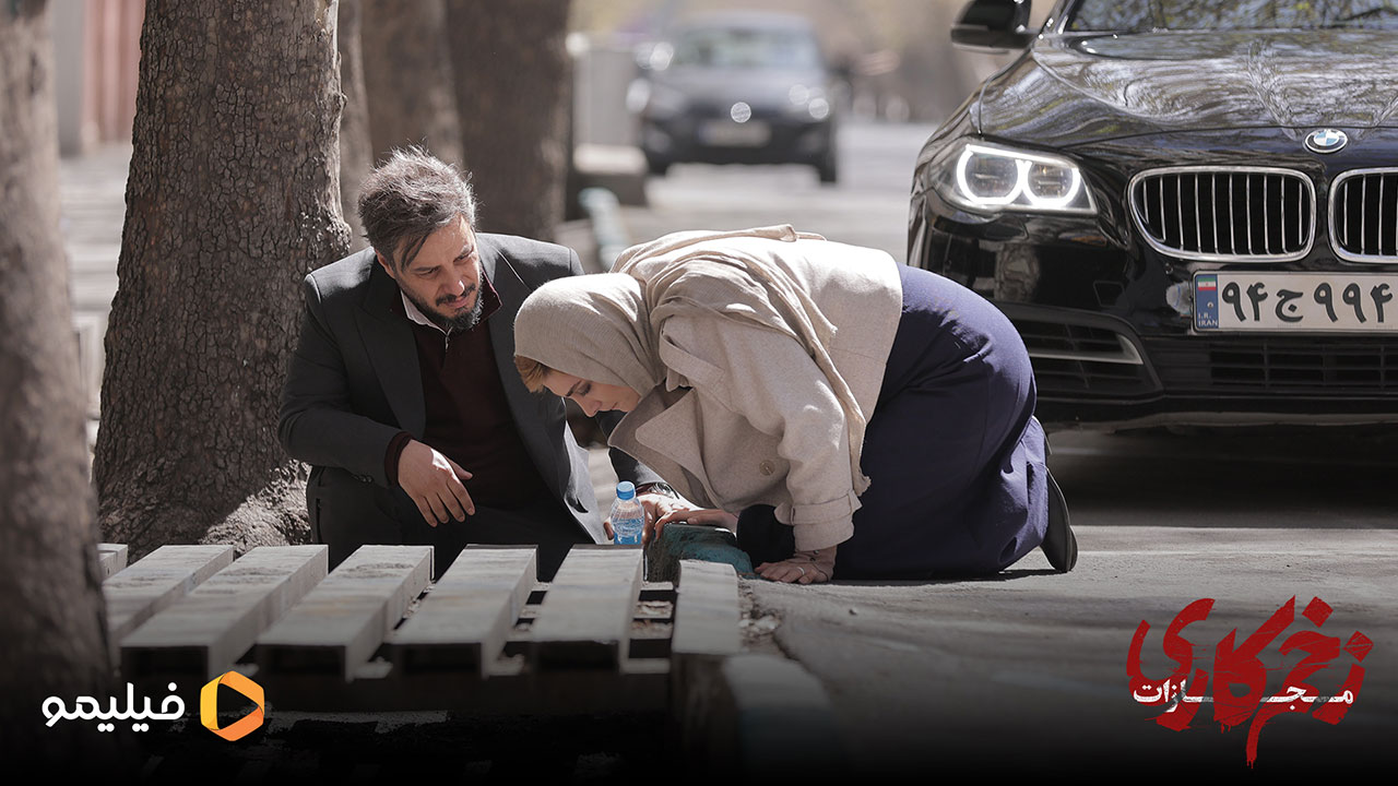 جواد عزتی و الناز ملک در فصل چهارم سریال زخم کاری 