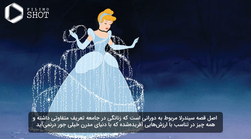 سیندرلا