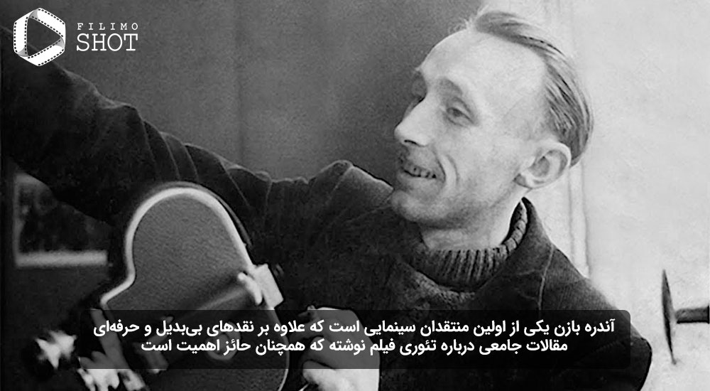 آندره بازن یکی از بهترین منتقدان سینمایی