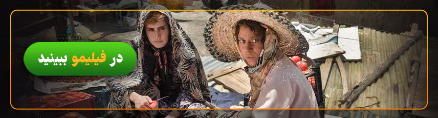 دانلود فیلم ابلق در فیلیمو