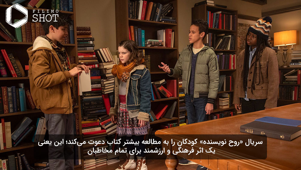  نمایی از سریال شبح نویسنده