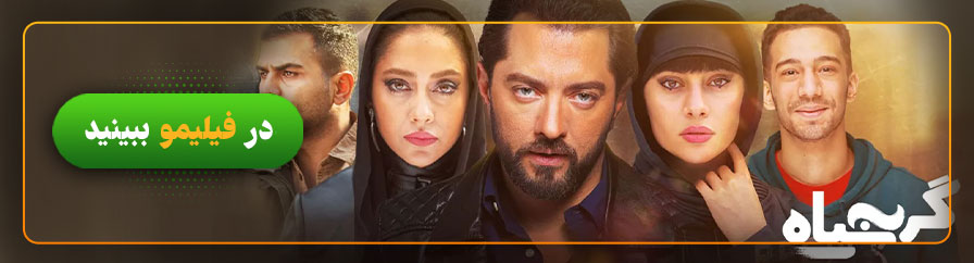 تماشای آنلاین فیلم گربه سیاه در فیلیمو 