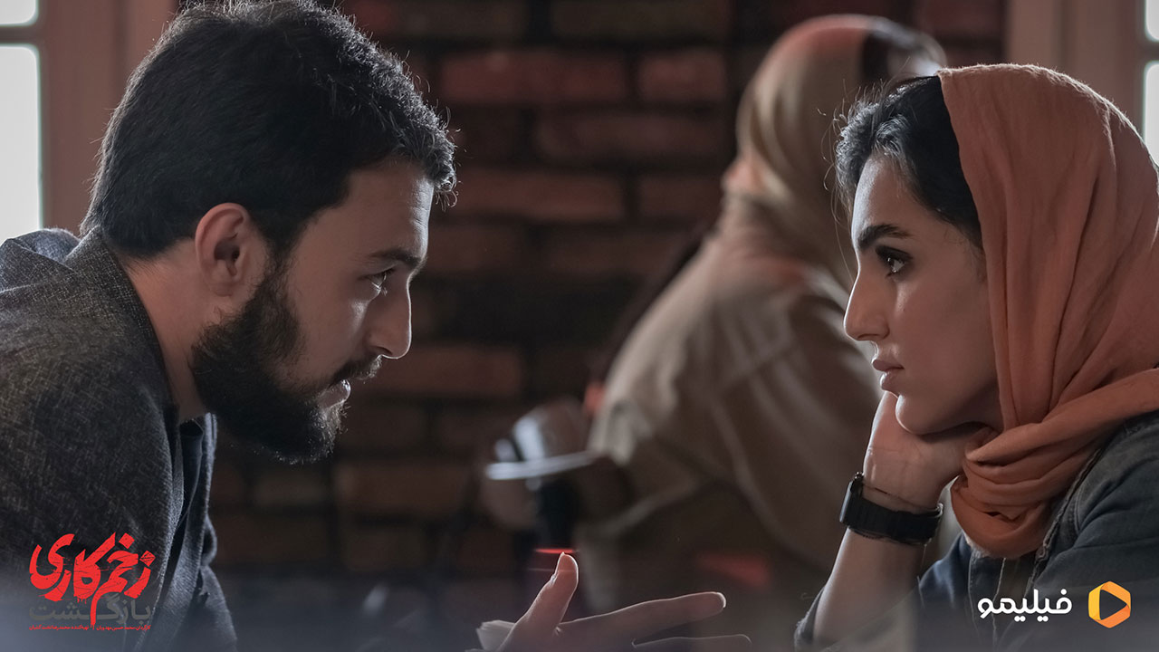 مرتضی امینی تبار و نگار نیکدل در سریال زخم کاری