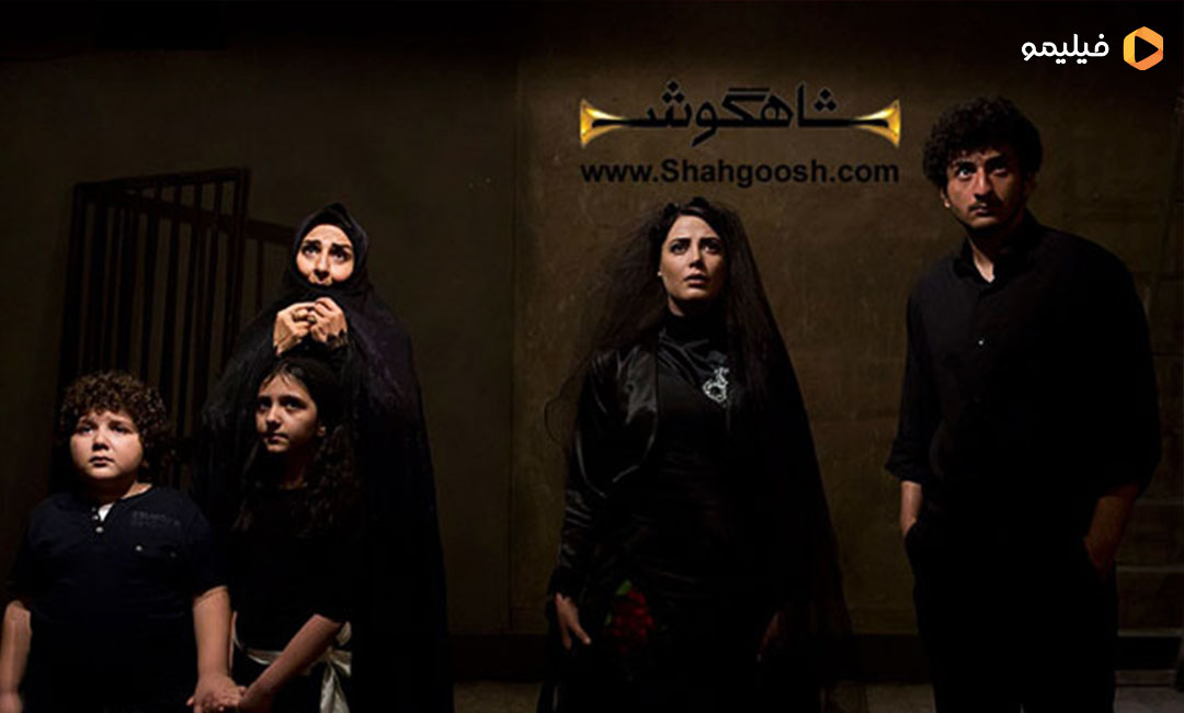 سریال شاهگوش