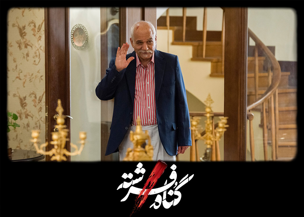 سریال گناه فرشته