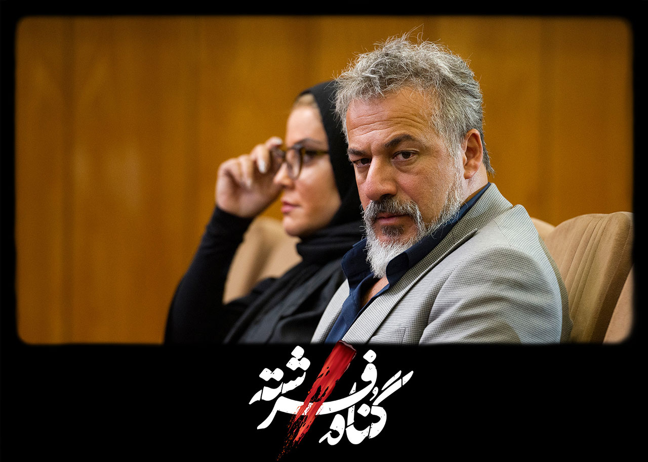 آشا محرابی و امیر آقایی در سریال گناه فرشته