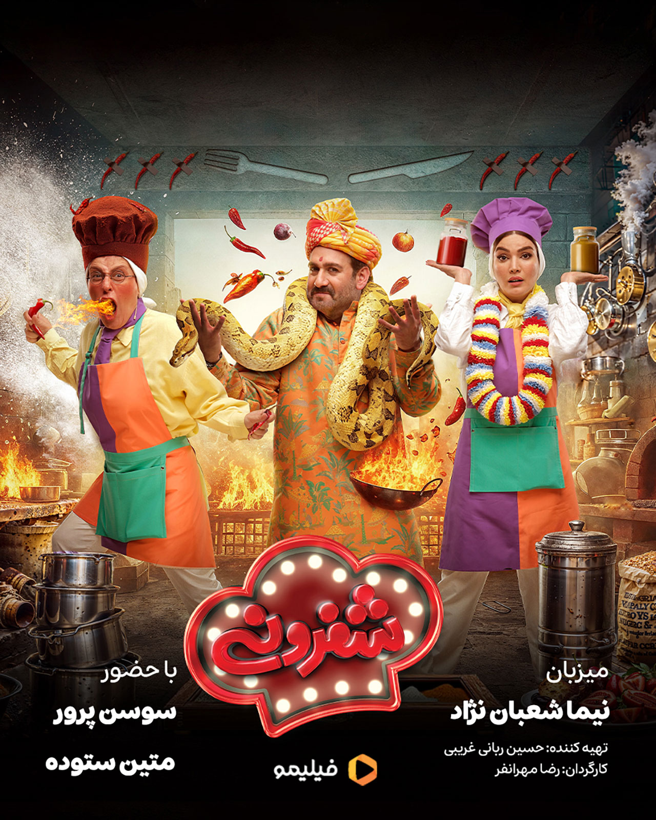 پوستر قسمت دوم برنامه شفرونی