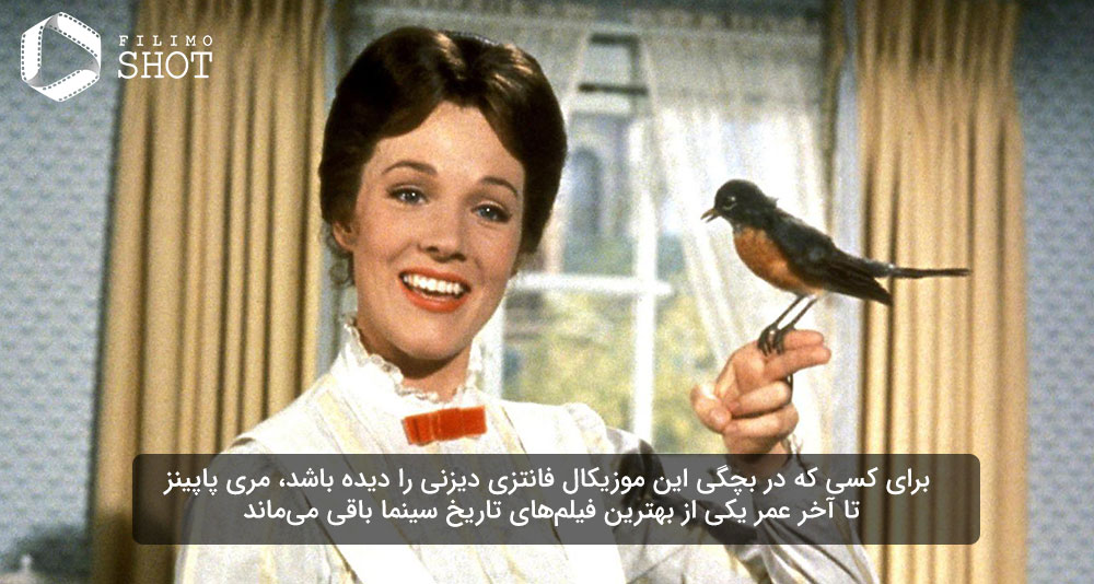مری پاپینز