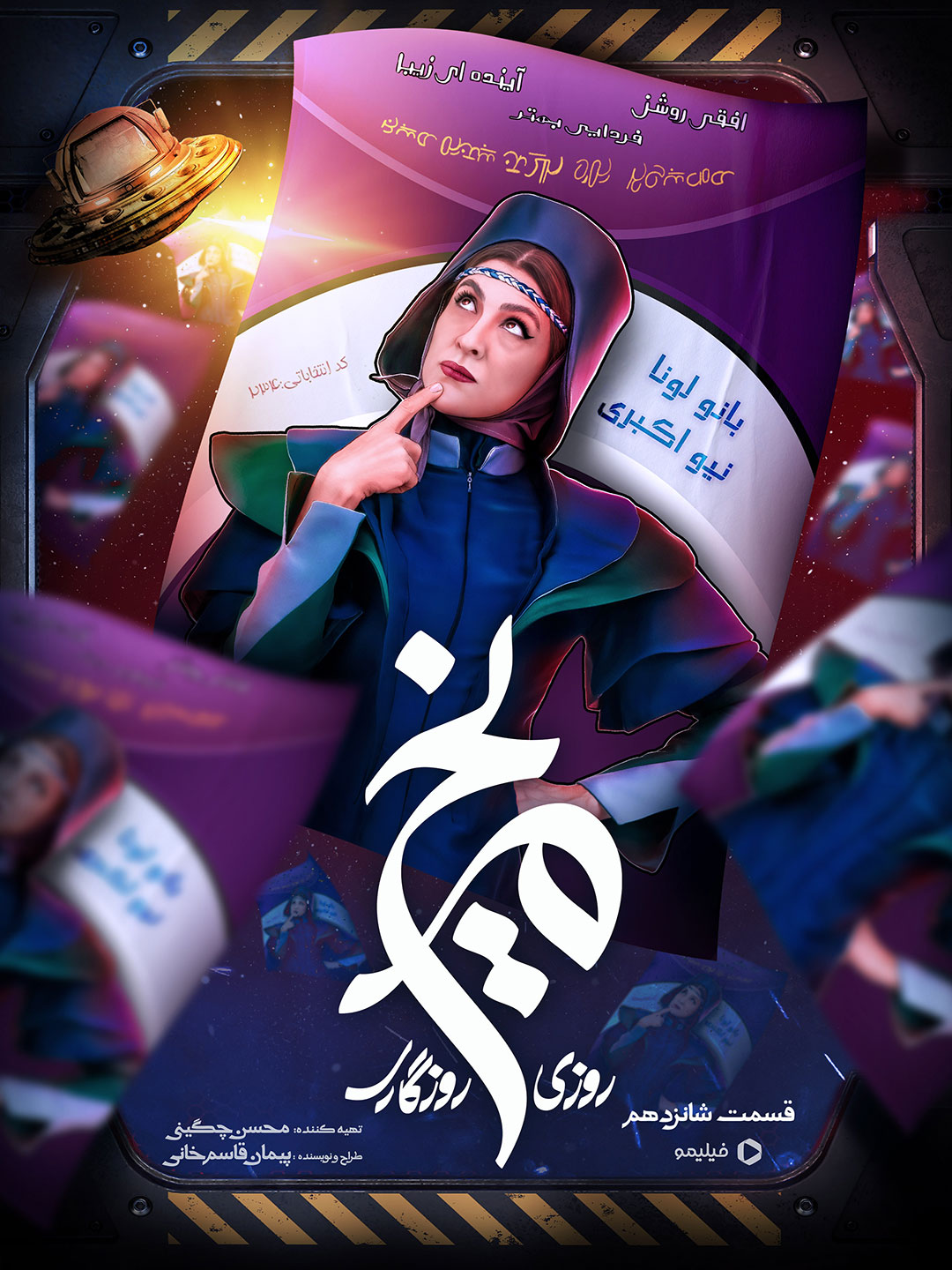 پوستر سریال روزی روزگاری مریخ