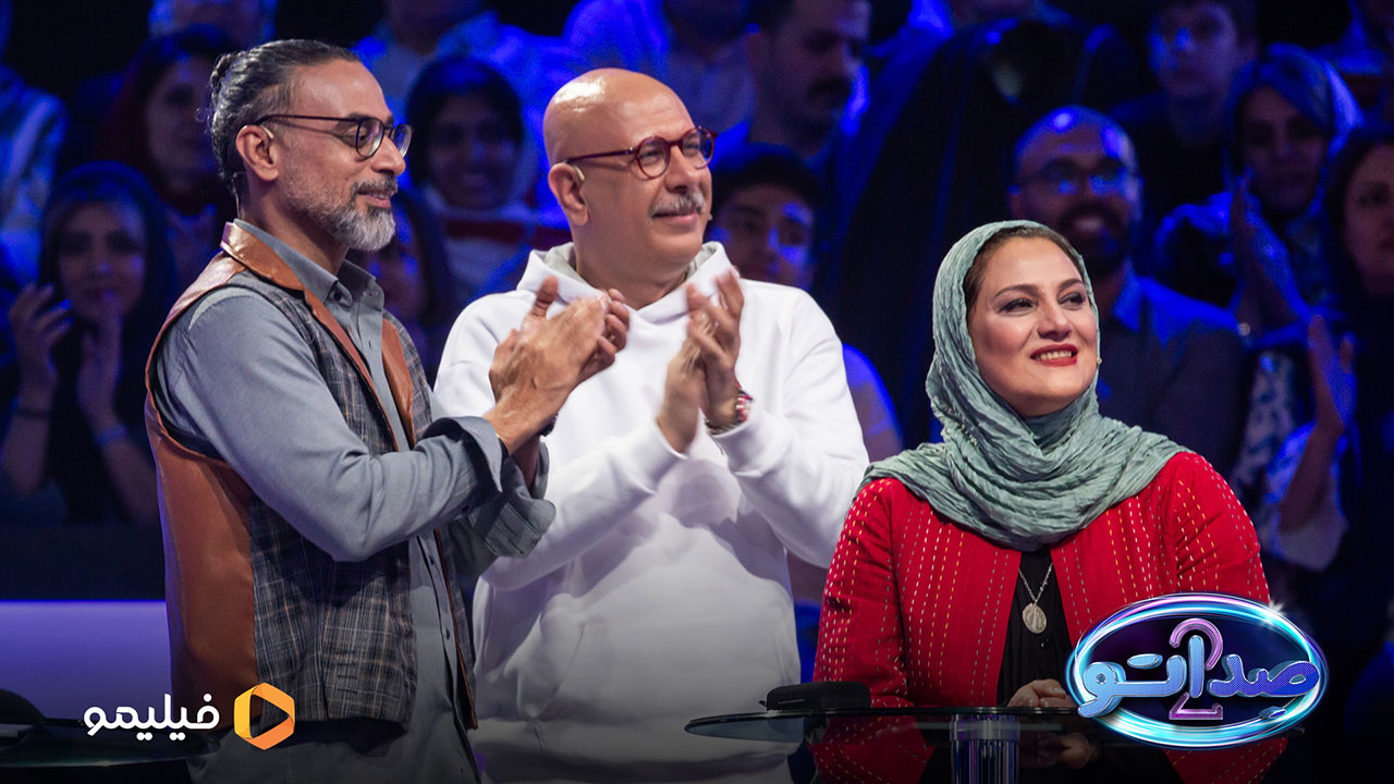 شبنم مقدمی، محمد بحرانی، محسن شریفیان در قسمت سیزدهم برنامه صداتو